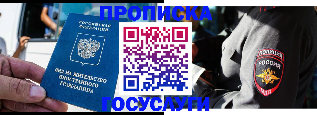 регистрация для дет. сада в Таре