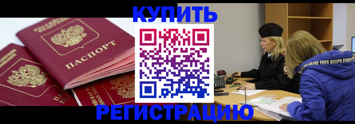 миграционный учет в Таре